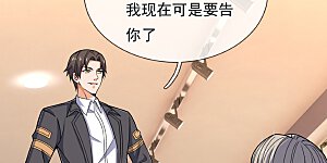 第106话 叮咚，一千万已入账