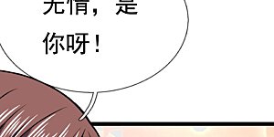第129话 认错？不存在的！