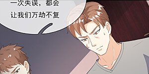 第161话 背叛我的下场