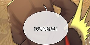 第213话 敢追我女人，找死