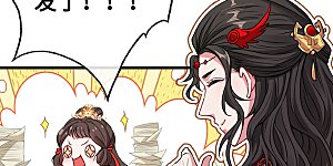 第20话 今夏爆品—六味伟伟丸！