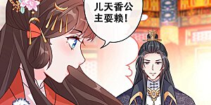 第33话 跪下来赔礼道歉！