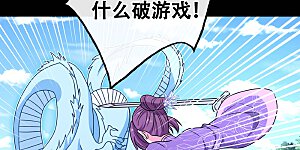 第76话 我们玩个新的游戏吧