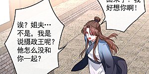 第80话 海兰国太子提亲！