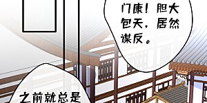 第105话 本小姐是来讨债的！