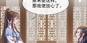 第166话 炼丹师比赛？
