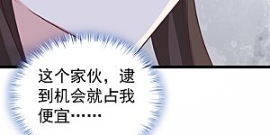 第186话 龙墨深，你死定了