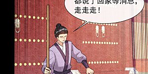 第190话 想要证据？请看！