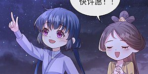 第213话 你能帮我实现心愿吗