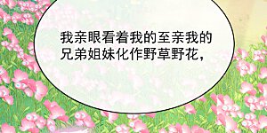 第251话 就为了一个男人？