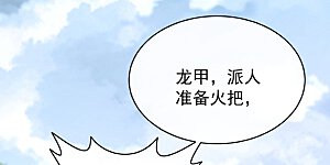 第258话 你会如何抉择？
