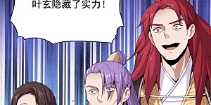 第12话 少算计我！