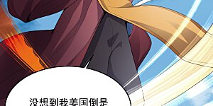 第22话 这世界强者为尊