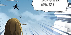 第24话 我无敌，你们随意