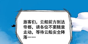 第25话 不如去我家坐坐？