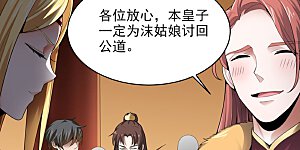 第30话 你太高看自己了