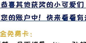 新作开箱获奖名单 