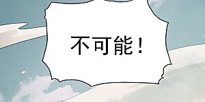 第41话 请救救我妹妹！