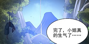 第45话 冲冠一怒为蓝颜