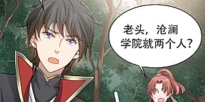 第49话 哪里来的憨憨？