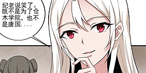 第62话 哥哥被封国士了