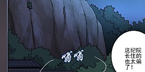 第64话 她和院长是这种关系？