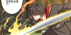 第74话 敢来全打死！