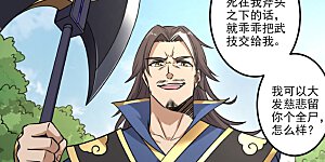 第82话 偷袭我？