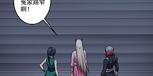 第88话 是你伤的他？