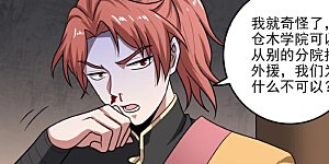 第112话 你要有气势