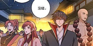 第123话 少挡路！