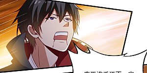 第200话 你少狂妄