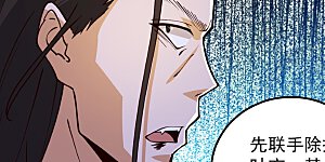 第258话 不可饶恕！