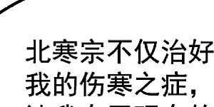 第259话 站在大地之巅