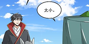 第282话 给你露一手