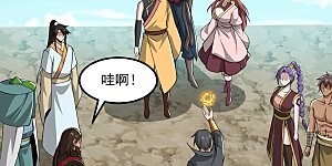 第290话 那是什么？