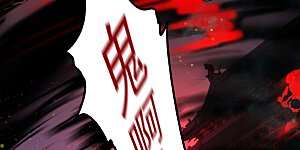 第6话 阎王要你三更死