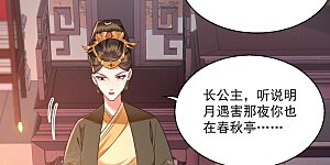 第15话 这个婚约倒不如就此作罢！