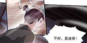 第23话 你在下头有人？