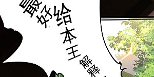 第25话 不听话的女人是什么下场