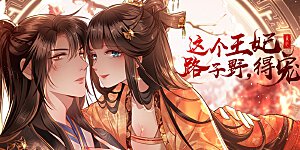 国漫星选获奖名单 