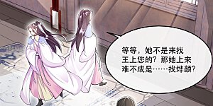 第36话 等我长大，就以身相许报答你！