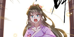 第37话 王爷您还没娶公主