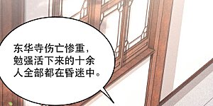 第39话 她不配，难道你配？