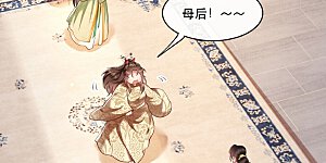 第44话 本宫的奴才，轮不到你教训！