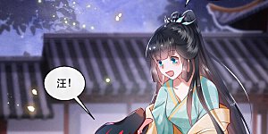 第50话 喝了迷魂药，过了奈何桥