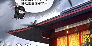 第53话 放你出去，一日放纵