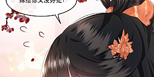 第71话 本宫答应嫁给你了吗？！