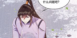 第81话 暗杀情敌？