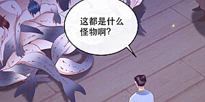 第88话 叫我主人？